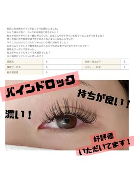 プロッソル こころ(PROSOL)/バインドロック好評です！