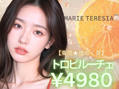 マリーテレジア 神戸三宮(MARIE TERESIA)の写真