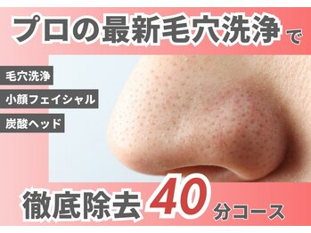 レティシア(Leticia)の写真/お肌が喜ぶ肌管理フェイシャル★お悩みに合わせて機械をセレクト♪すっぴんでも自信が持てるお肌に*