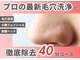 レティシア(Leticia)の写真/お肌が喜ぶ肌管理フェイシャル★お悩みに合わせて機械をセレクト♪すっぴんでも自信が持てるお肌に*