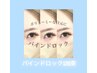 ご新規様☆バインドロック　120束（オフ込）¥8000