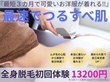 ルミエールブランシュ(Lumiere blanche)