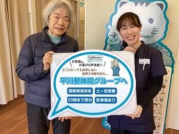 南区本院 平川接骨院 針灸治療院/【お客様の声】腰痛