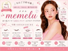 メメル イオンモール新瑞橋店(memelu)