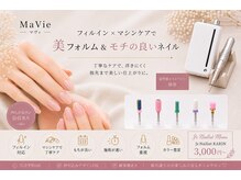 マヴィ(MaVie)