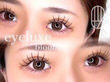 アイリュクス ブルーム(eyeluxe bloom)の雰囲気（【初回オフ無料】【LED】フラットラッシュ120本★5700円）