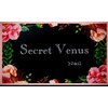 シークレットヴィーナス(Secret Venus)のお店ロゴ