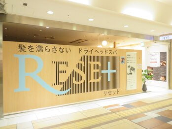 リセット ヤエチカ店(RE/SET)/東京駅直結
