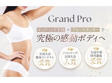 グランプロ