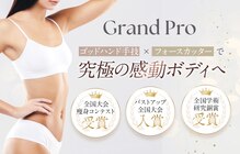 グランプロ