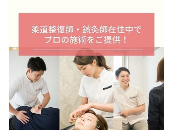 リコア鍼灸院 接骨院 あべのハルカス(ReCORE鍼灸院 接骨院)