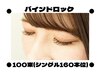 【モチ・濃さ◎ダブルフラット100束（シングル160本位）】　¥9000