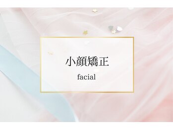 ウルオイ 海老名(URUoi)/小顔矯正マッサージ