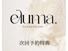 【次回予約】その場で次回予約！