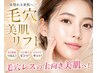 【毛穴美肌リフト】造形美フェイシャルマッサージ＋石膏パック60分￥9,500