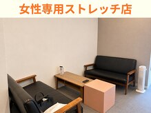 フォレスト 四日市/ストレッチ店【待合】