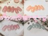 【自店オフ無料】定額デザインネイル5700円パラジェル変更1000円マッサージ付