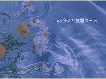 ダリアズネイル(Dahlia's Nail)/