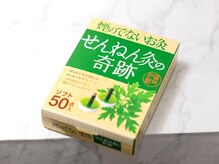 ビーハリット(B-HariT)/煙の出ないせんねん灸50個入