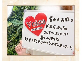 ミスティア(mistia)/【お客様の声】