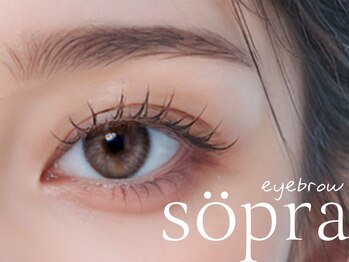 ソプラ 四条大宮店(sopra)の写真/四条大宮徒歩1分のまつ毛＆アイブロウ専門店☆【アイブロウwax+まつ毛パーマセット¥7500→¥6500】