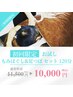 【大人気のロングコース】全身ボディケア+足つぼセット120分¥11,500→¥10,000