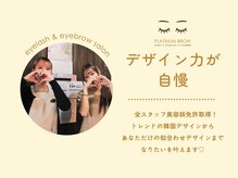 プラチナムブロウ 光の森店(PLATINUMBROW)/デザイン力が自慢のスタッフ★