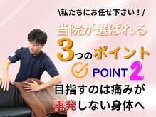 あすと長町整骨院の雰囲気（どこに行ってもよくならない慢性肩こり、腰痛お任せください！）