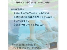 DENBA Health は身体の水分に働きかける新しくて優しい技術