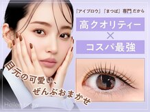 ヘイリーブロウ 小倉駅前店