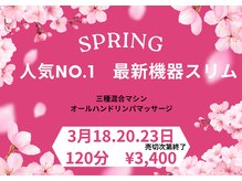 アスポーテ(ASBEAUTE)