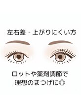 ティア(Tia)/左右差もお任せ下さい◎