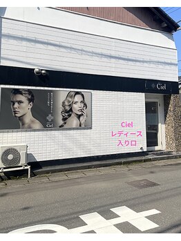 シエル(Ciel)/レディース入口