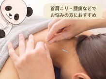 ぱんだ鍼灸整骨院