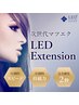 最新◎LEDエクステ100本 ¥7700