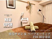 フィズ 国分寺店(FIS)