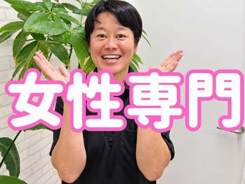 イワイ 豊中院(IWAI)の写真/豊中・曽根の女性専用サロンで癒やしを。よもぎ蒸しと整体が導くゆえの贅沢な時間を是非！