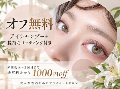 リリーベール(Lily Veil)の写真