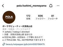 ポーラ ザ ビューティ 伏見桃山店(POLA THE BEAUTY)/《 pola.fushimi_momoyama 》