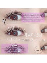 ビューティーカール(BEAUTY CURL)/大阪梅田　パリジェンヌ