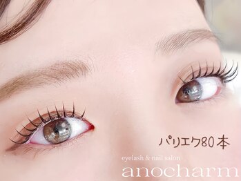 アノ チャーム(ano charm)/パリエク80本