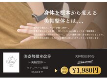 整体リアン(Lien)