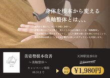 整体リアン(Lien)
