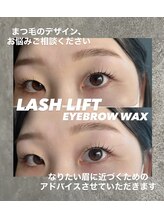 アズ(A/S)/アイブロウWax &ラッシュリフト