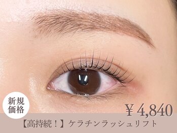 ヴァン カウンシル 清須店(VAN COUNCIL)/ケラチンラッシュリフト¥4,840