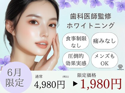 ホワイトニングカフェ 盛岡大通店(WhiteningCafe)の写真