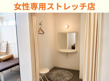 フォレスト 四日市/ストレッチ店【更衣室】