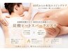 炭酸ヒートスパーク半身60分1回