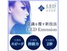 LEDエクステ　フラットラッシュ　90分付け放題　9900円