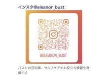 美人バスト つくば店/*+☆美人バスト Instagram☆+*